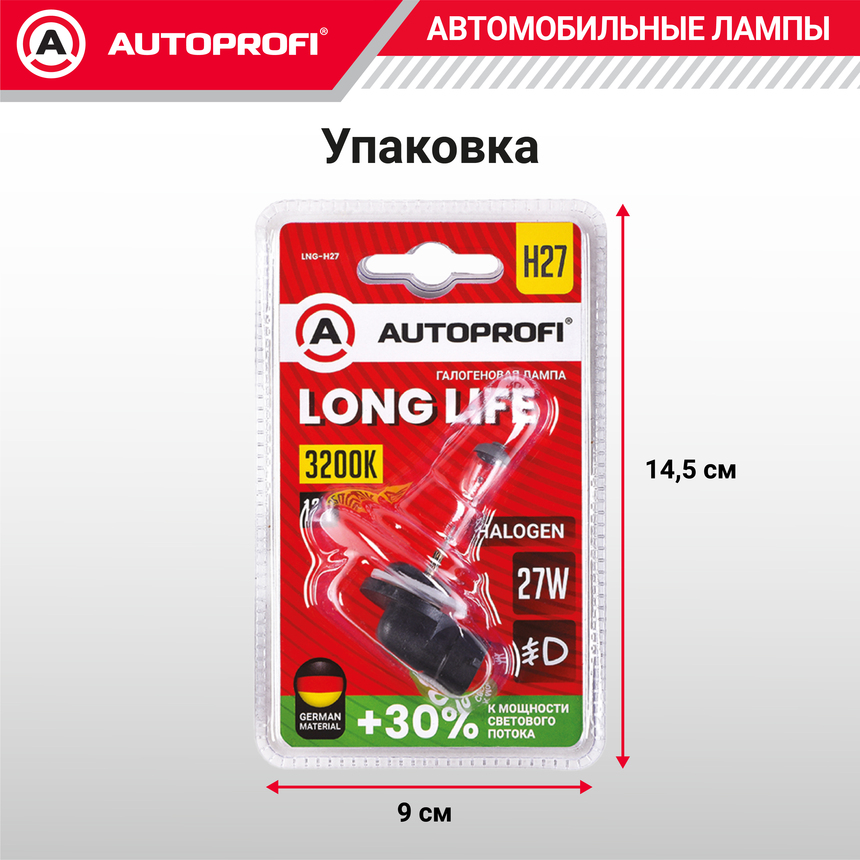 Лампа галогенная LNG-H27