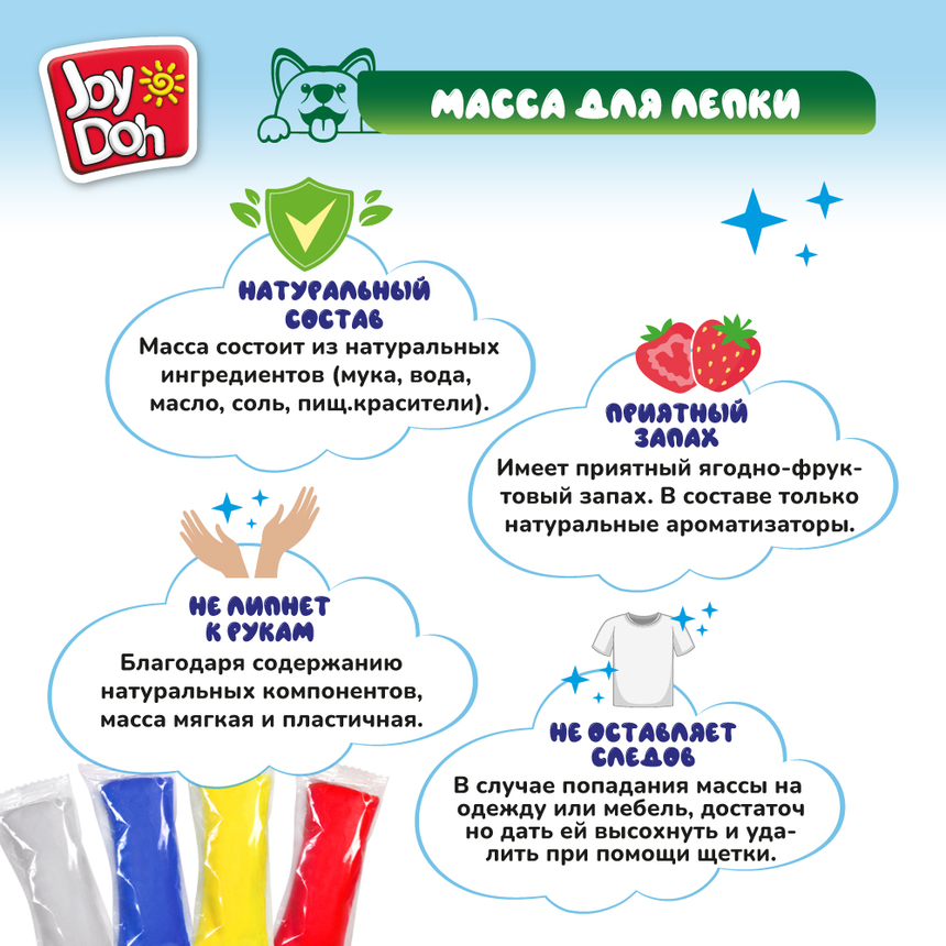 Масса для лепки Joy-Doh, набор ДИНОЗАВРИКИ DINO-200 bag Масса для лепки Joy-Doh, набор ДИНОЗАВРИКИ DINO-200 bag