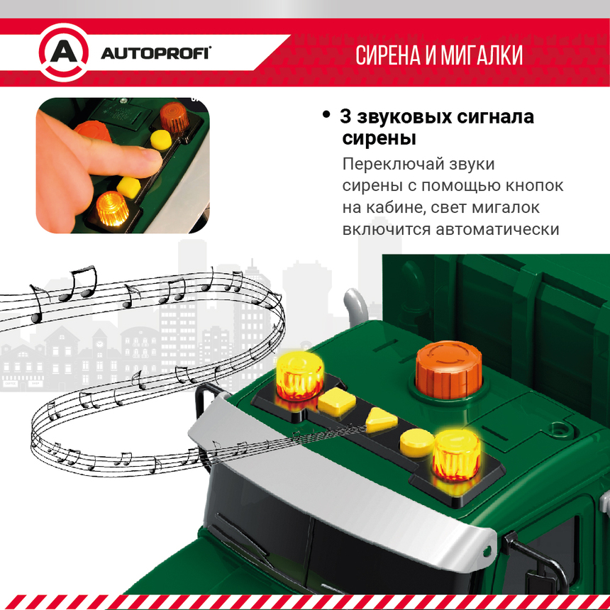 Инерционный городской транспорт с подвижными деталями "Мусоровоз" CA-035/GARB Инерционный городской транспорт с подвижными деталями "Мусоровоз" CA-035/GARB