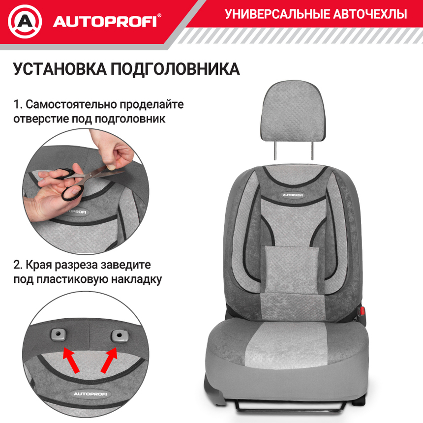 Чехлы на сиденья универсальные EXTRA COMFORT ECO-1105 D.GY/L.GY