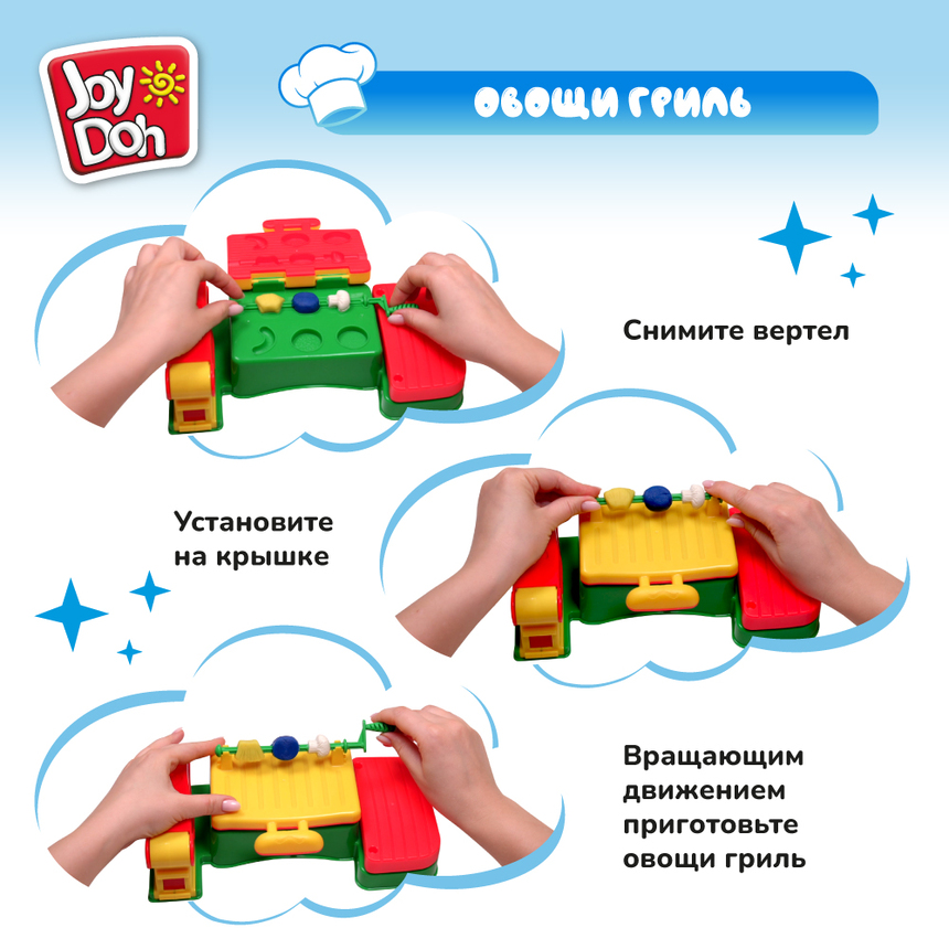 Масса для лепки Joy Doh, набор БАРБЕКЮ BBQ-200 pot Масса для лепки Joy Doh, набор БАРБЕКЮ BBQ-200 pot
