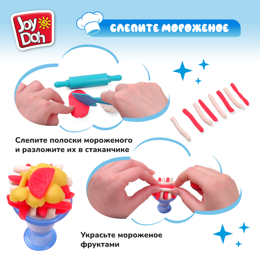 Масса для лепки Joy-Doh, набор МОРОЖЕНОЕ ICEC-200 pot Масса для лепки Joy-Doh, набор МОРОЖЕНОЕ ICEC-200 pot