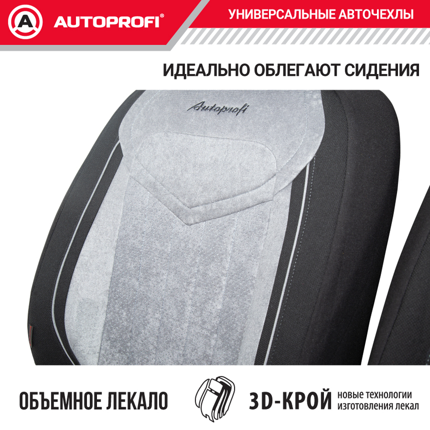 Комплект чехлов на сиденья SIGNATURE, материал велюр SGN-1505 BK/GY