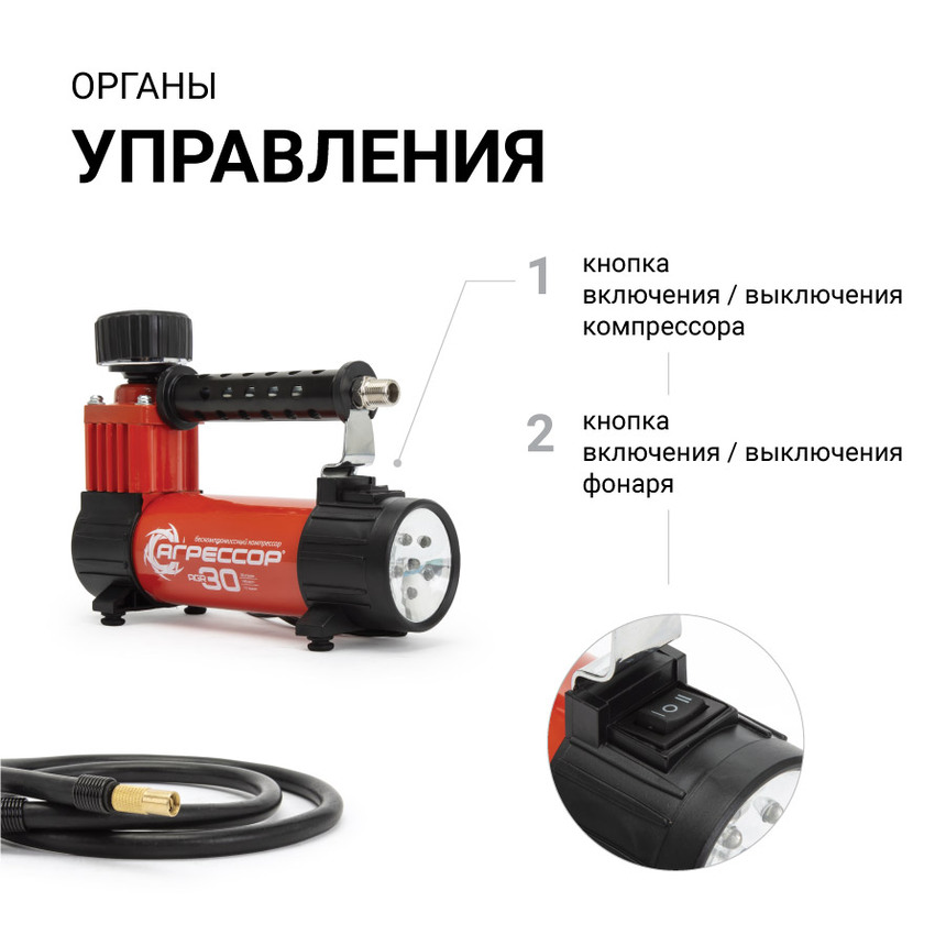 купить Компрессор воздушный АГРЕССОР, 30 л./мин. AGR-30L Компрессор воздушный АГРЕССОР, 30 л./мин. AGR-30L