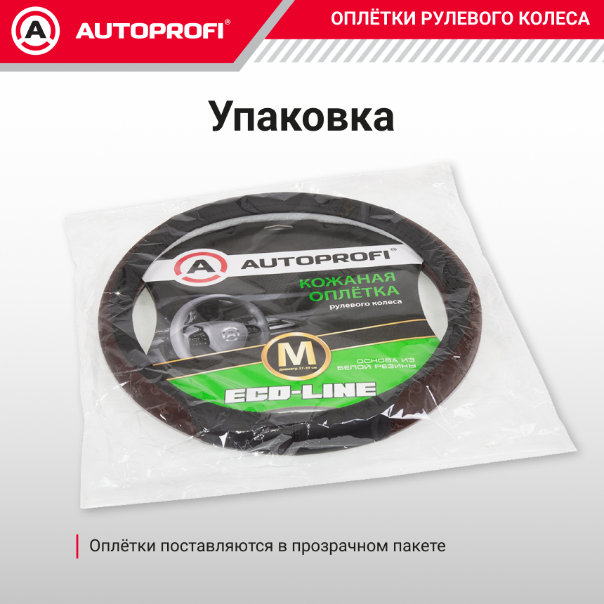 Оплётка руля из премиальной экокожи в стиле Fashion FS-2505 BK/COFFE (M)