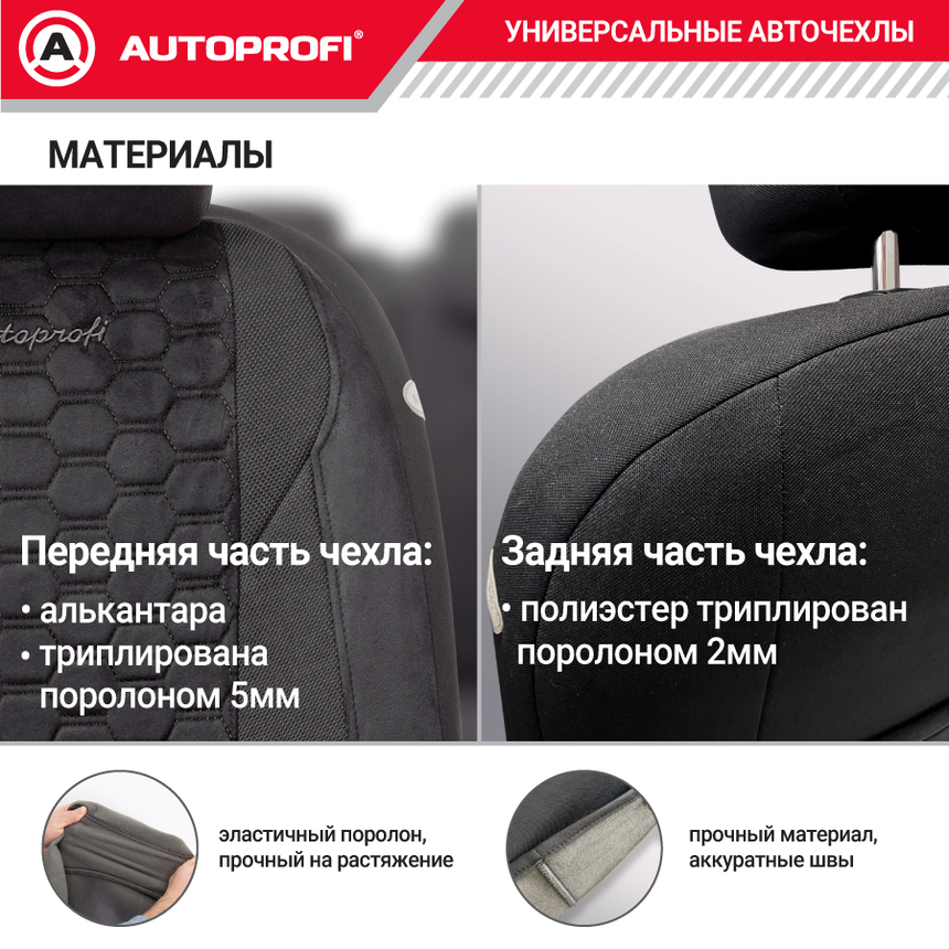 Комплект чехлов на сиденья ALCANTARA, материал алькантара ALC-1505 BK/BK