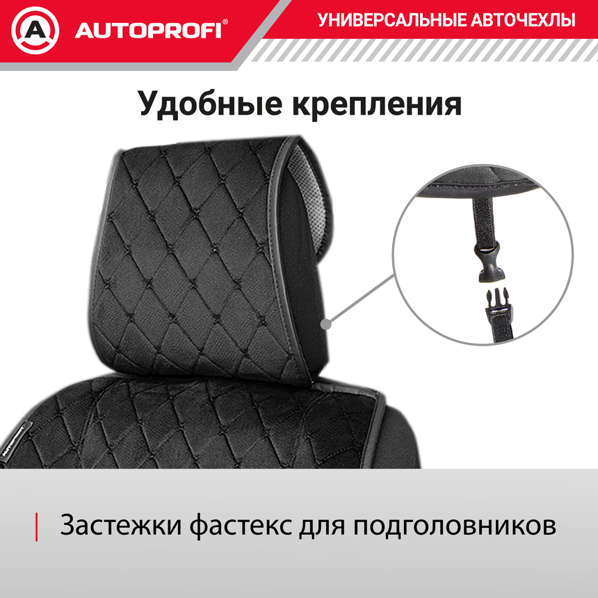 Накидки на передние сиденья автомобиля "Autoprofi", алькантара ALC-0410 BK/BK