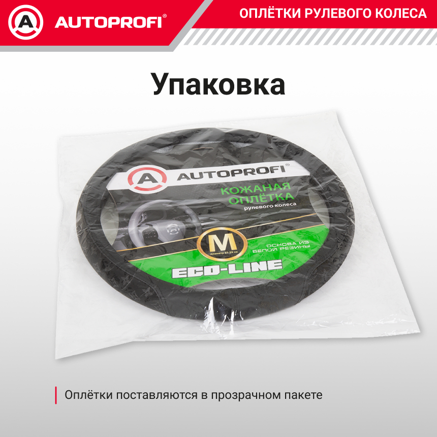 Оплётка руля из премиальной экокожи в стиле Fashion FS-2505 BK/BK (M)