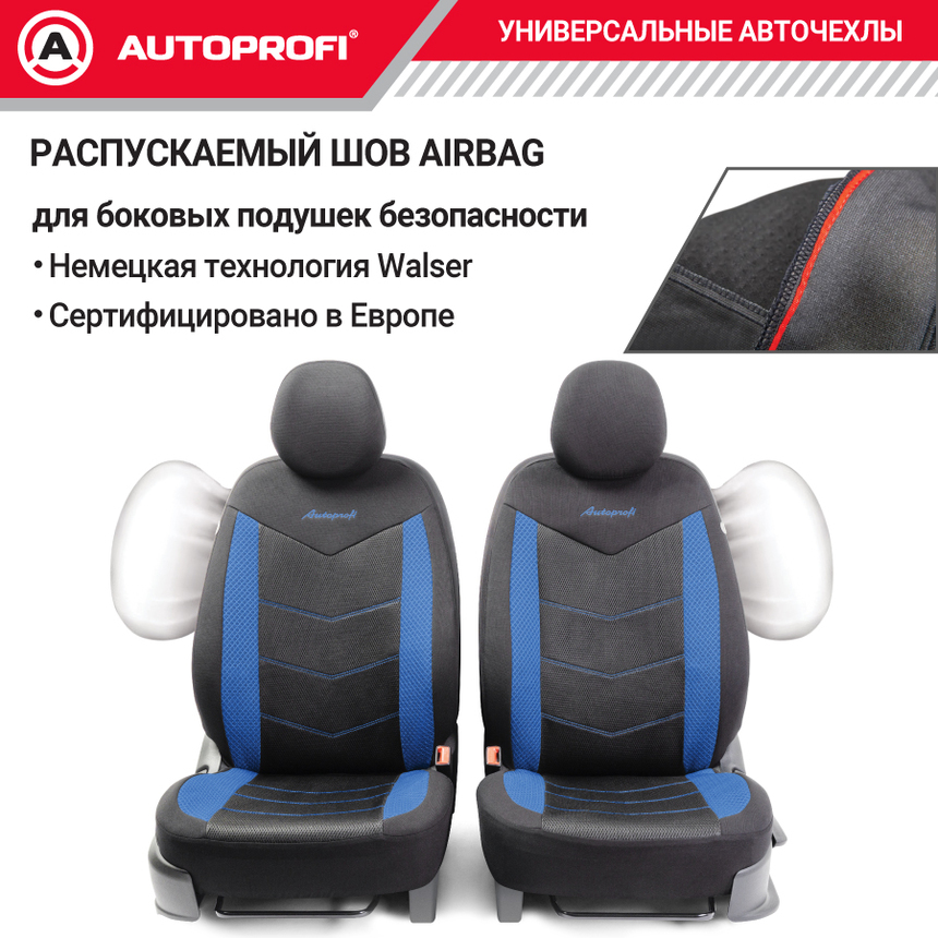 Комплект чехлов на сиденья AEROBOOST, материал объёмная сетчатая ткань AER-1102 BK/BL Комплект чехлов на сиденья AEROBOOST, материал объёмная сетчатая ткань AER-1102 BK/BL