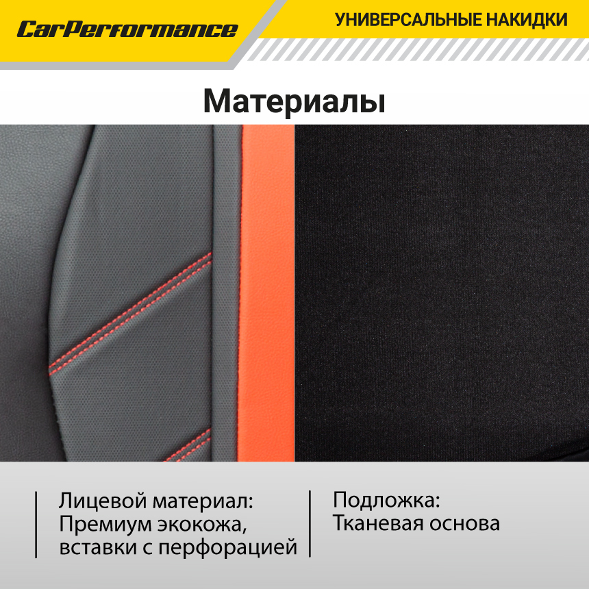 Каркасные 3D накидки на передние сиденья "Car Performance", 2 шт., экокожа CUS-3012 BK/RD