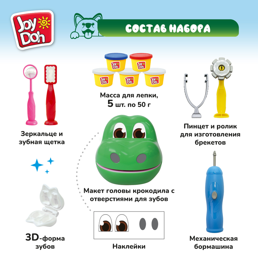 Масса для лепки Joy-Doh, набор ЗУБАСТИК CROC-250 pot Масса для лепки Joy-Doh, набор ЗУБАСТИК CROC-250 pot