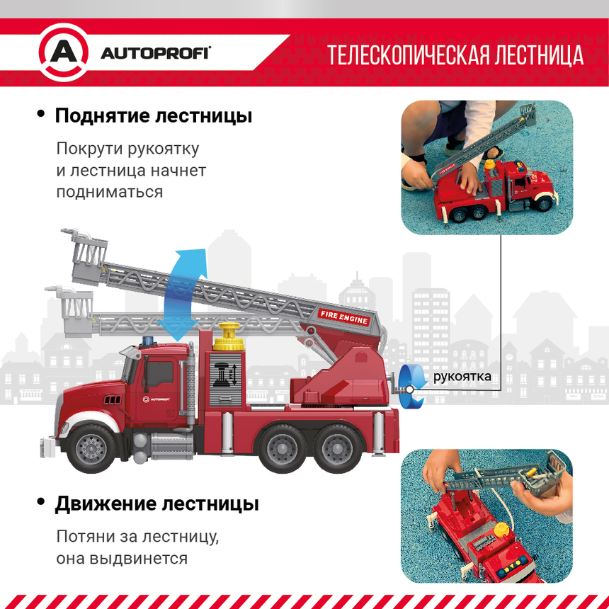 Инерционный городской транспорт с подвижными деталями "Пожарная машина" CA-035/FIRE