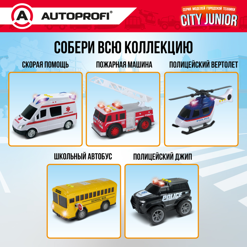 Полицейский джип CITY JUNIOR со световыми и звуковыми эффектами 18 см JU-018/POLC