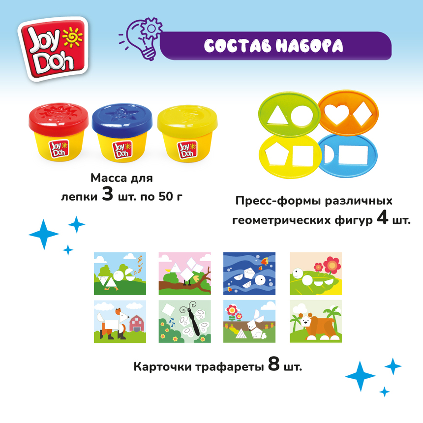 Масса для лепки Joy-Doh, набор ФОРМЫ SHAP-150 pot Масса для лепки Joy-Doh, набор ФОРМЫ SHAP-150 pot