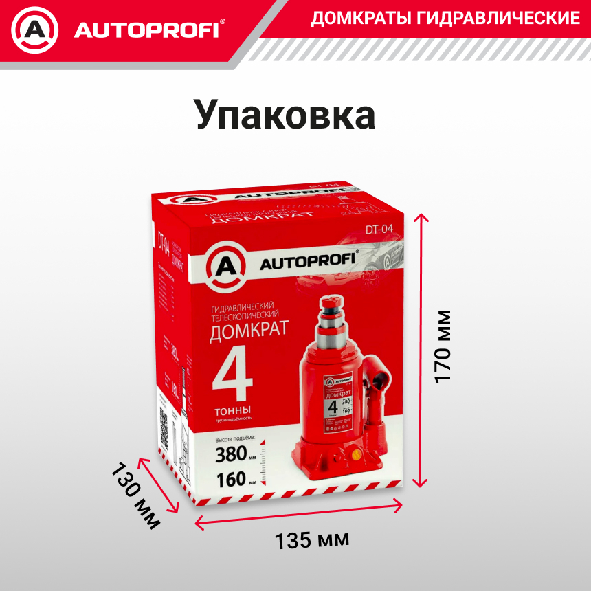 Домкрат гидравлический (4 тонны) AUTOPROFI DT-04
