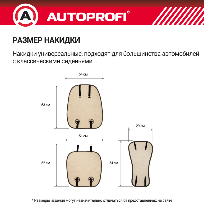 Накидка меховая AUTOPROFI на перед. сиденье, 1 шт, натуральная овчина MUT-201 D.GY Накидка меховая AUTOPROFI на перед. сиденье, 1 шт, натуральная овчина MUT-201 D.GY