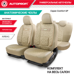 Чехлы на сиденья универсальные COMFORT COM-1105GP L.BE/L.BE Чехлы на сиденья универсальные COMFORT COM-1105GP L.BE/L.BE