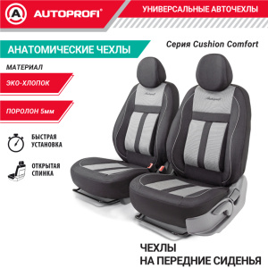 Чехлы на передние сиденья CUSHION COMFORT, материал хлопок CUS-0405 BK/GY Чехлы на передние сиденья CUSHION COMFORT, материал хлопок CUS-0405 BK/GY
