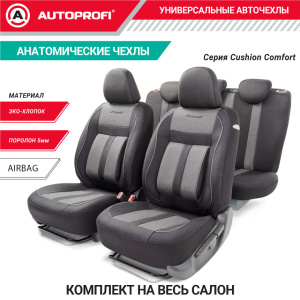 Комплект чехлов на сиденья CUSHION COMFORT, материал хлопок CUS-1505 BK/GY Комплект чехлов на сиденья CUSHION COMFORT, материал хлопок CUS-1505 BK/GY