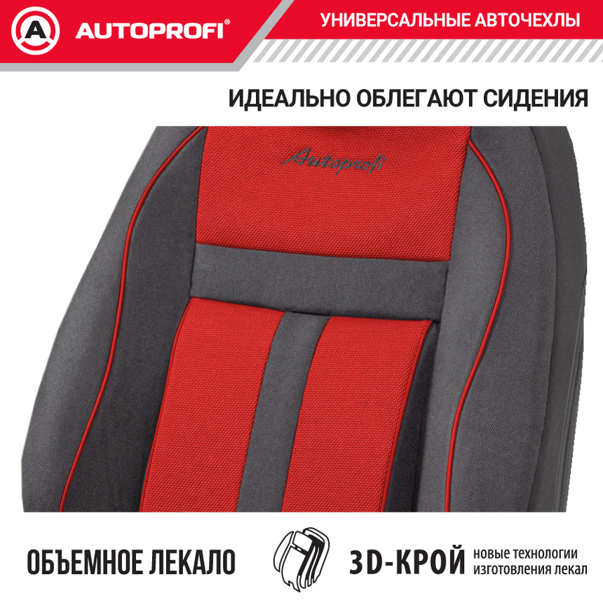Чехлы на передние сиденья CUSHION COMFORT, материал хлопок CUS-0405 BK/RD