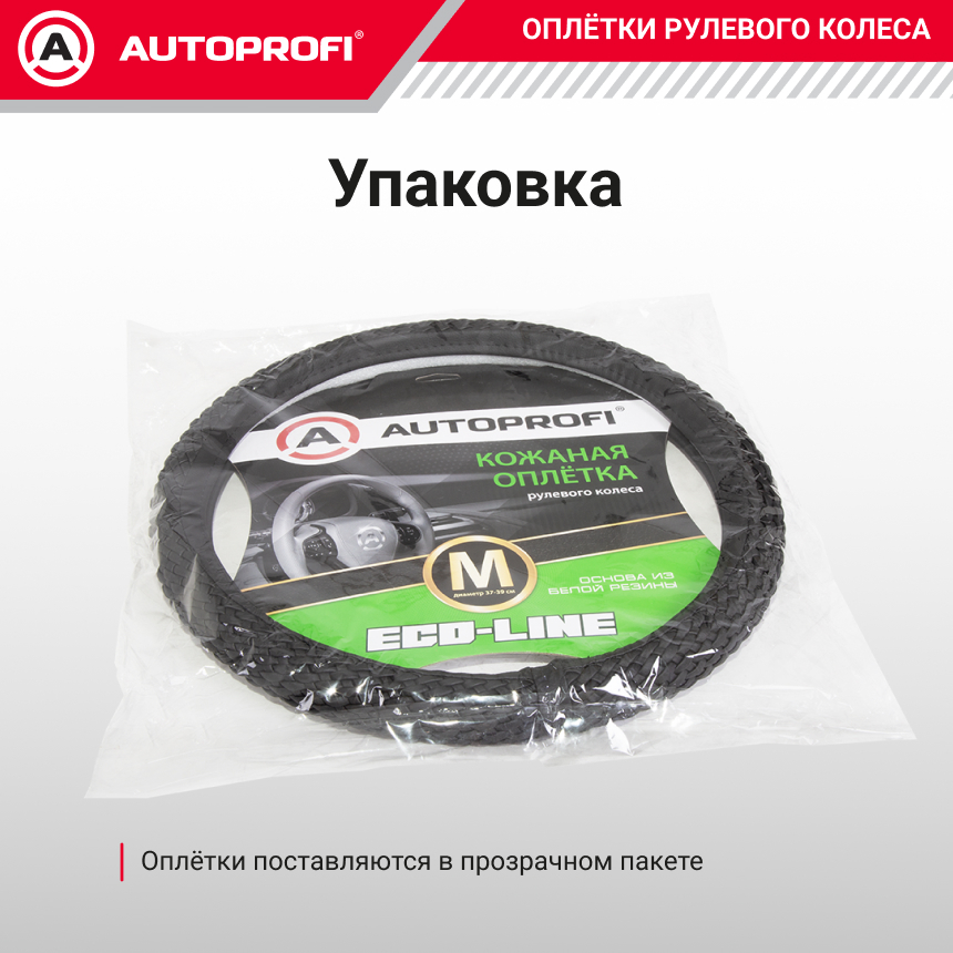 Кожаная оплётка руля AUTOPROFI AP-810 BK (M)