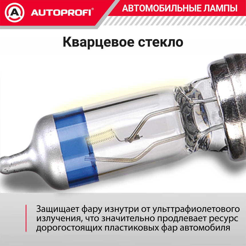 Лампа галогенная PRF-H11