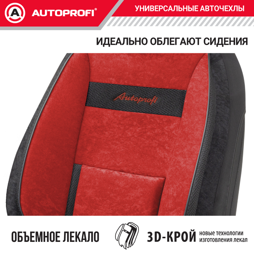 Комплект чехлов на сиденья COMFORT, материал велюр COM-0405 BK/RD Комплект чехлов на сиденья COMFORT, материал велюр COM-0405 BK/RD