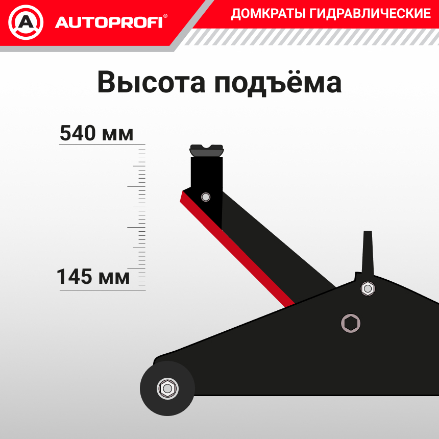 купить Домкрат гидравлический (3 тонны) AUTOPROFI DP-30H Домкрат гидравлический (3 тонны) AUTOPROFI DP-30H