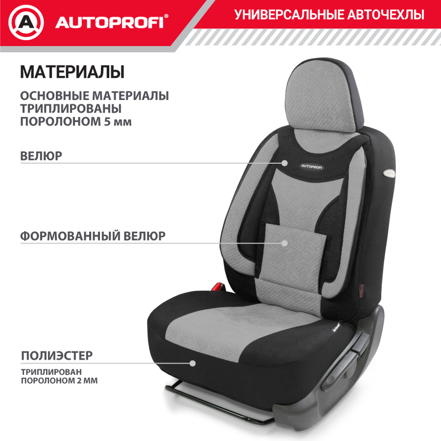 Чехлы на сиденья универсальные EXTRA COMFORT ECO-1105 BK/D.GY Чехлы на сиденья универсальные EXTRA COMFORT ECO-1105 BK/D.GY