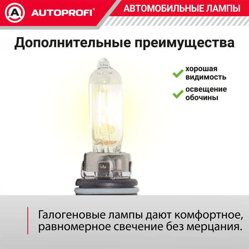 Лампа галогенная STD-HB3