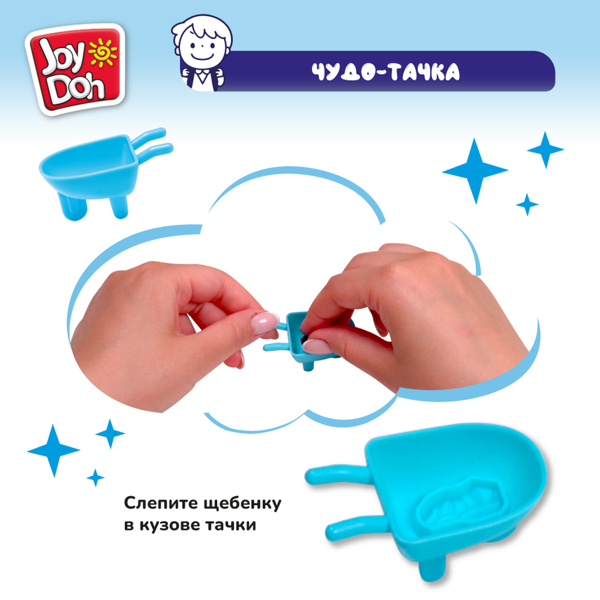 Масса для лепки Joy Doh, набор БОЛЬШАЯ СТРОЙКА CONSTR-224 pot Масса для лепки Joy Doh, набор БОЛЬШАЯ СТРОЙКА CONSTR-224 pot