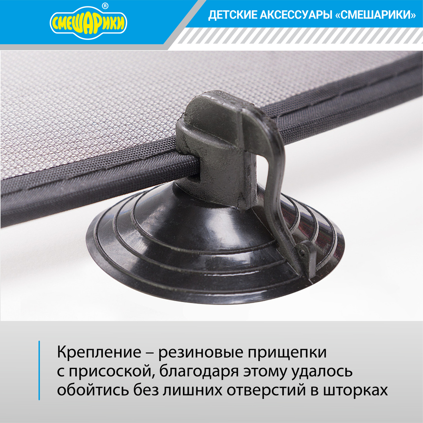 Шторка - экран на боковое окно "Смешарики" (2 шт.) SM/WIN-012 Nyusha