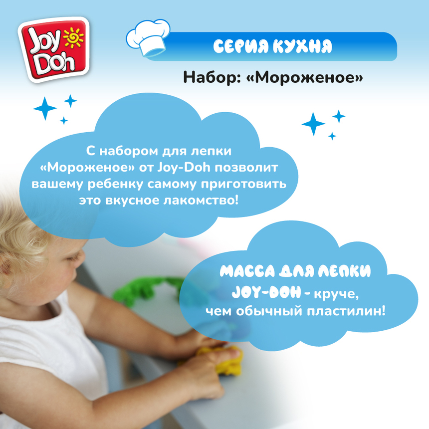 Масса для лепки Joy-Doh, набор ЭСКИМО ICET-200 pot Масса для лепки Joy-Doh, набор ЭСКИМО ICET-200 pot