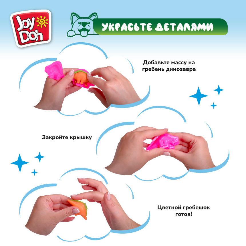 Масса для лепки Joy Doh, набор ЯЙЦО ДИНОЗАВРА EGG-40 bag