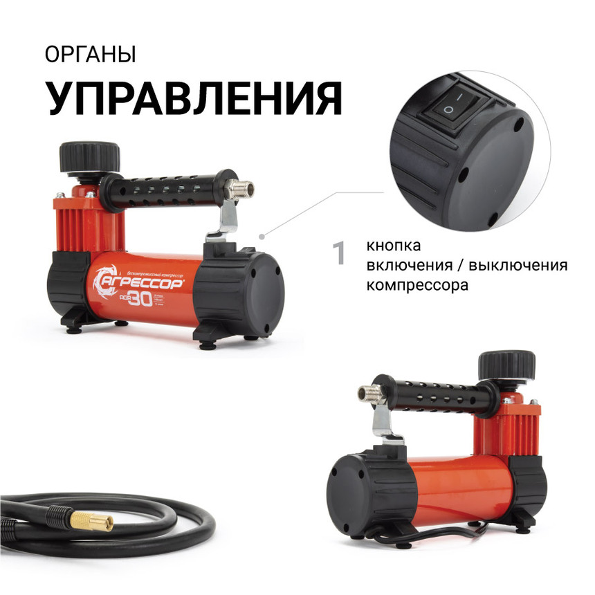 купить Компрессор воздушный АГРЕССОР, 30 л./мин. AGR-30 Компрессор воздушный АГРЕССОР, 30 л./мин. AGR-30