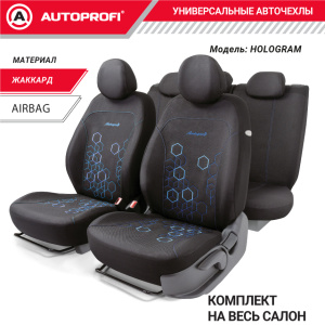 Комплект чехлов на сиденья HOLOGRAM, материал жаккард HOL-1102 BK/BL Комплект чехлов на сиденья HOLOGRAM, материал жаккард HOL-1102 BK/BL