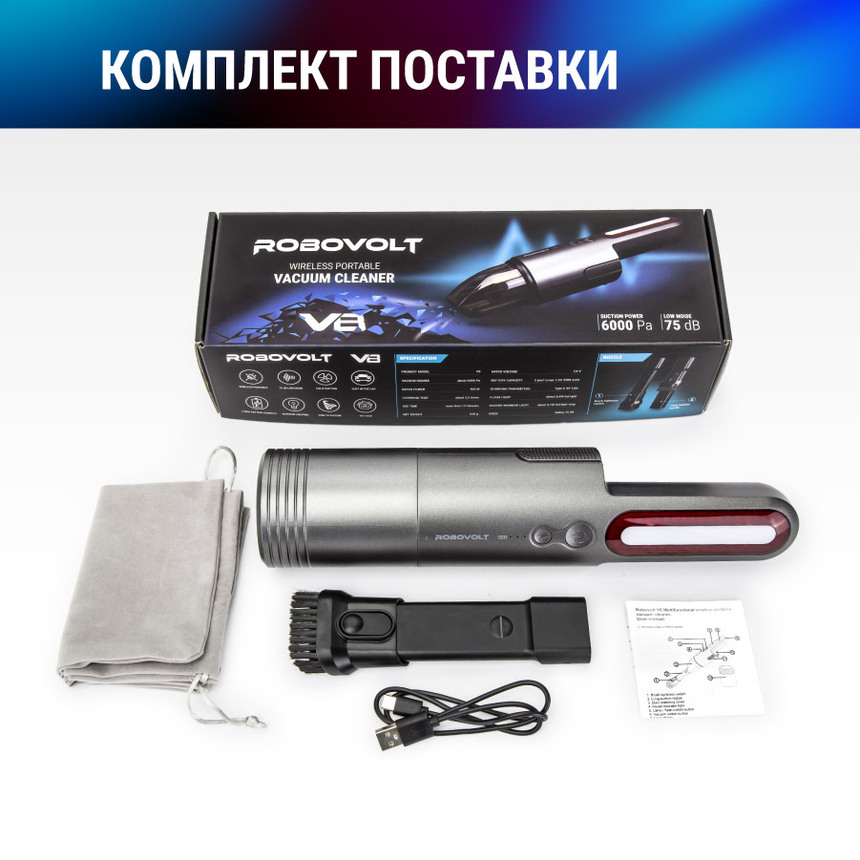 Пылесос беспроводной ROBOVOLT V8 RBV800