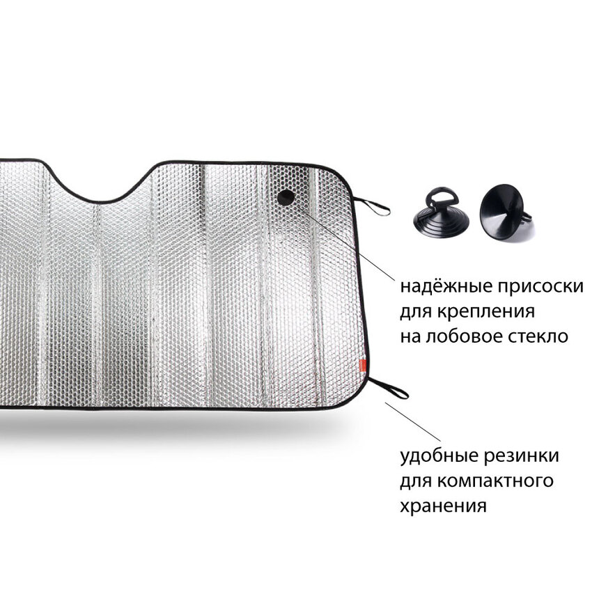 Экран солнцезащитный Autoprofi SUN-200 (M) Экран солнцезащитный Autoprofi SUN-200 (M)