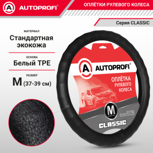 Оплётка руля AUTOPROFI из экокожи AP-1912 BK (M)