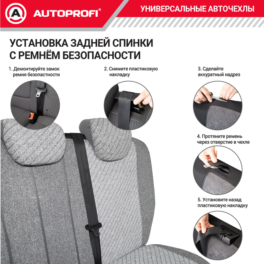 Чехлы на сиденья универсальные GOBELEN GOB-1105 GY/LINE