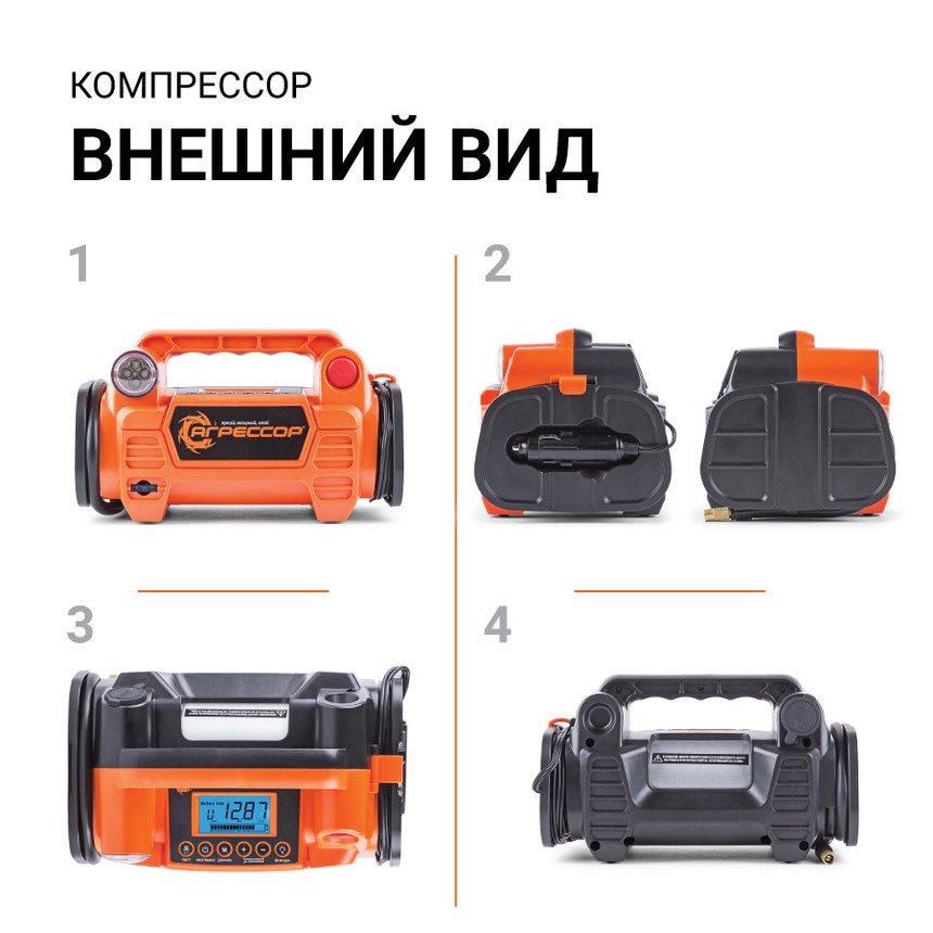 купить Цифровой компрессор АГРЕССОР, 35 л./мин., "5 в 1" AGR-40 Digital Цифровой компрессор АГРЕССОР, 35 л./мин., "5 в 1" AGR-40 Digital