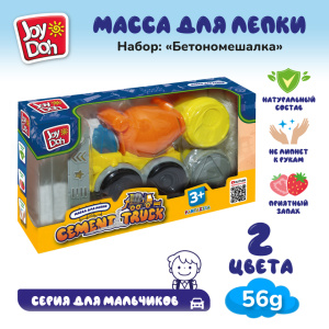 Масса для лепки Joy-Doh, набор МИНИ БЕТОНОМЕШАЛКА TRUK-056 pot