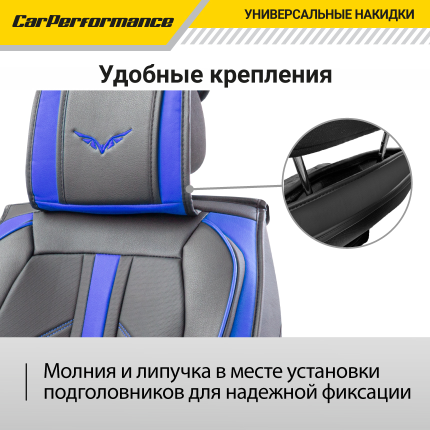 Каркасные 3D накидки на передние сиденья "Car Performance", 2 шт., экокожа CUS-3012 BK/BL