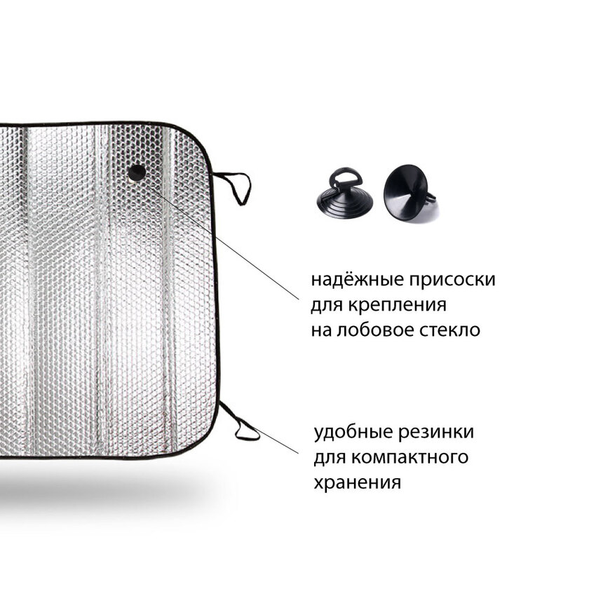 Экран солнцезащитный Autoprofi SUN-180 (M) Экран солнцезащитный Autoprofi SUN-180 (M)