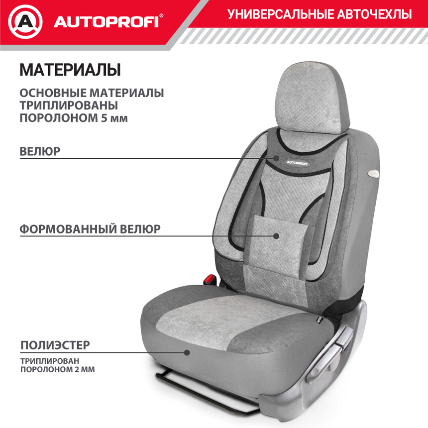 Чехлы на сиденья универсальные EXTRA COMFORT ECO-1105 D.GY/L.GY Чехлы на сиденья универсальные EXTRA COMFORT ECO-1105 D.GY/L.GY