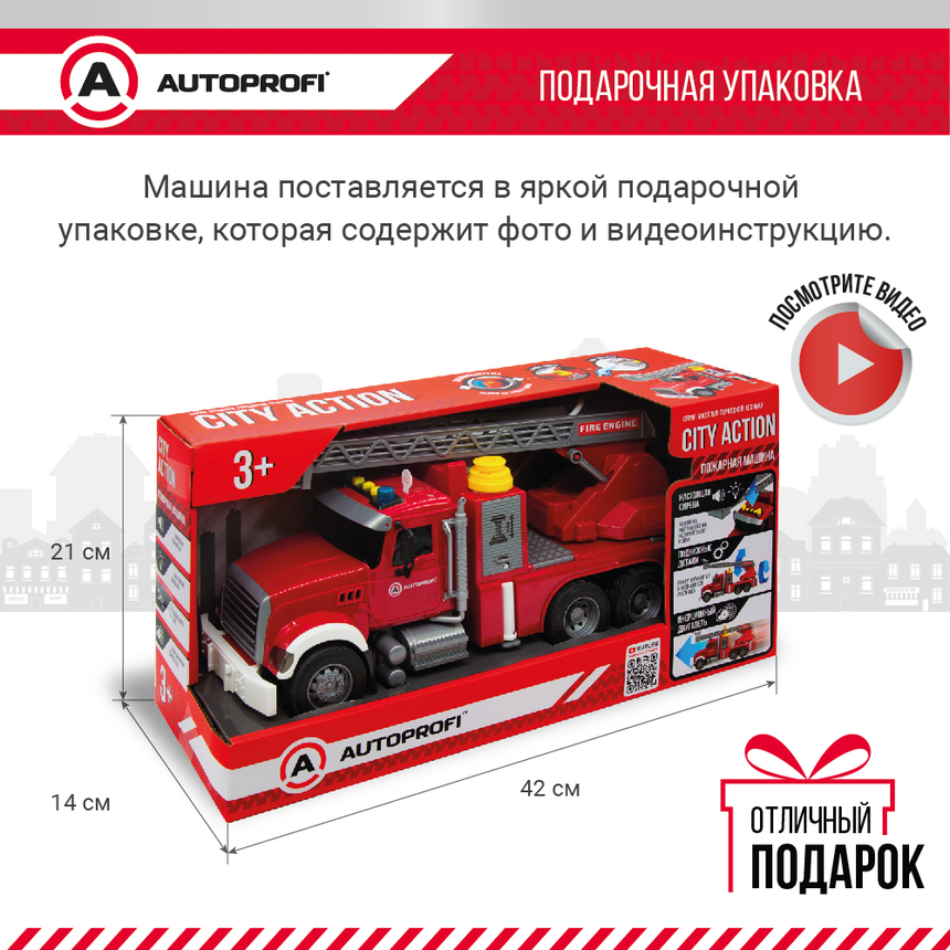 Инерционный городской транспорт с подвижными деталями "Пожарная машина" CA-035/FIRE Инерционный городской транспорт с подвижными деталями "Пожарная машина" CA-035/FIRE