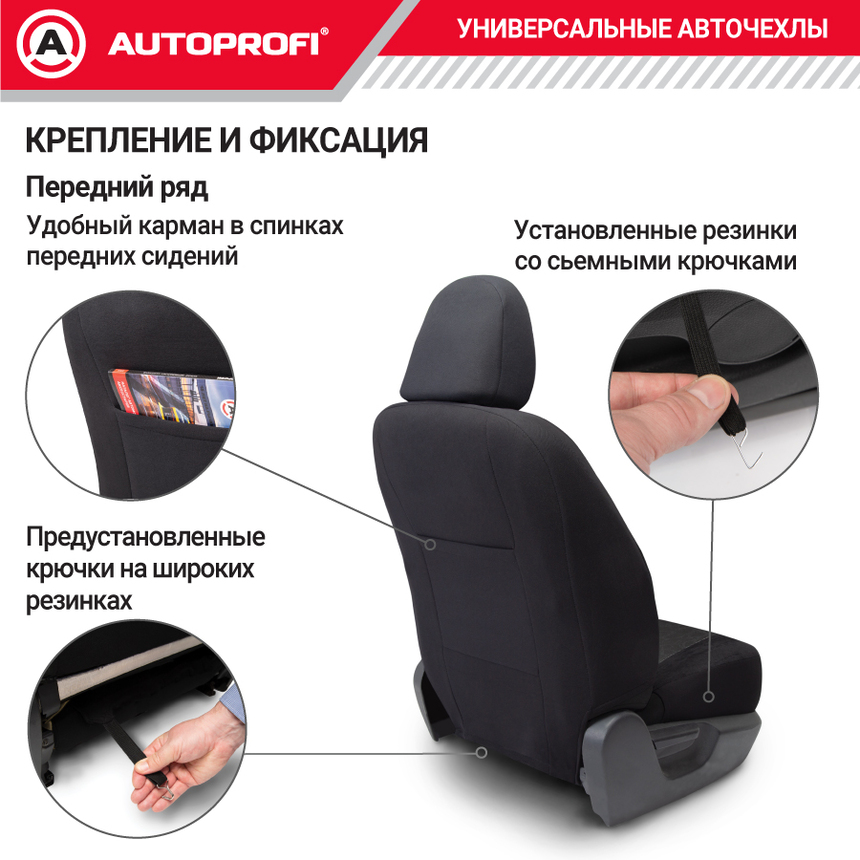 Чехлы на сиденья универсальные COMFORT COM-1105 Diamond