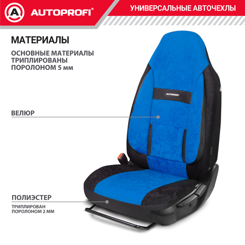 Чехлы на сиденья универсальные COMFORT COM-1105H BK/BL Чехлы на сиденья универсальные COMFORT COM-1105H BK/BL