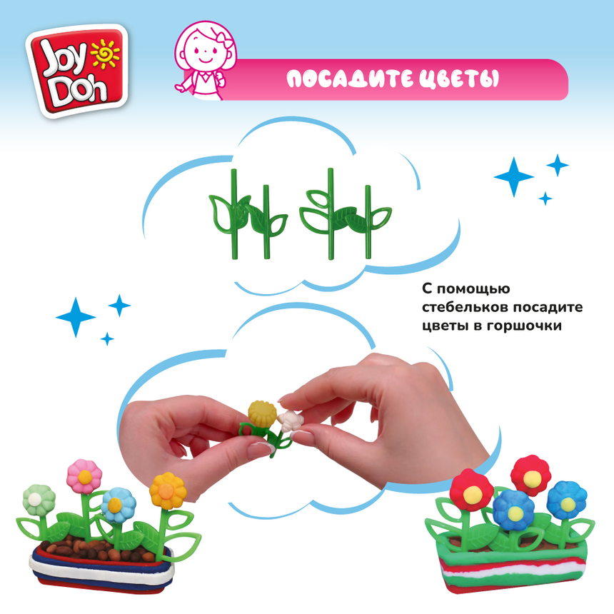 Масса для лепки Joy-Doh, набор ЦВЕТОЧНАЯ ОРАНЖЕРЕЯ FLOW-200 bag Масса для лепки Joy-Doh, набор ЦВЕТОЧНАЯ ОРАНЖЕРЕЯ FLOW-200 bag