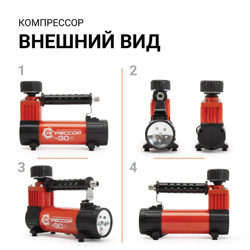 купить Компрессор воздушный АГРЕССОР, 30 л./мин. AGR-30L Компрессор воздушный АГРЕССОР, 30 л./мин. AGR-30L